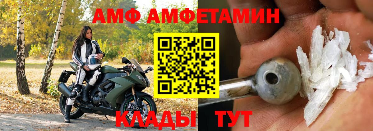 площадка какой сайт  АМФЕТАМИН  Дедовск  Вход с VPN  АМФЕТАМИН VHQ 