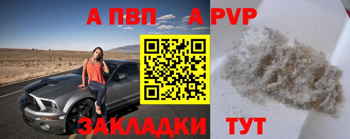 Alfa_PVP VHQ  А ПВП крисы CK  Дедовск  Вход с VPN 
