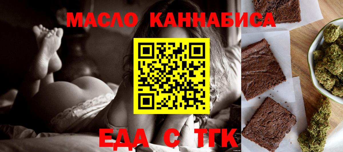 Печенье с ТГК конопля Дедовск