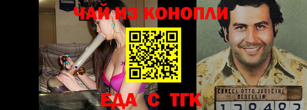 Дедовск  Еда ТГК марихуана  Вход с VPN 