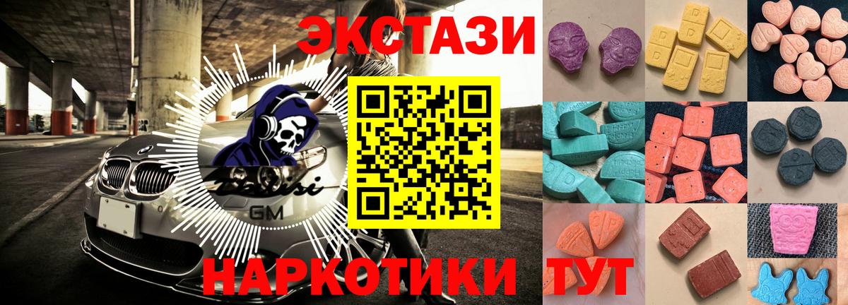 omg ТОР  ЭКСТАЗИ TESLA  ЭКСТАЗИ  Экстази 280мг  Вход с VPN  Дедовск 