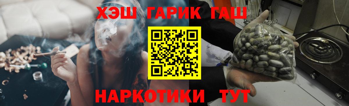 Дедовск  ГАШИШ гашик  Гашиш индика сатива  Вход с VPN 