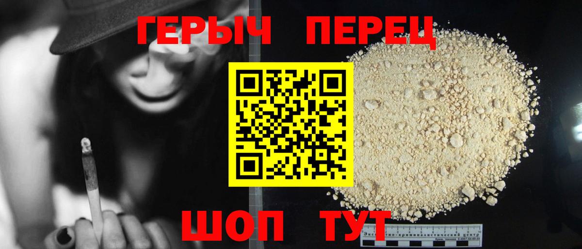 Героин VHQ Дедовск