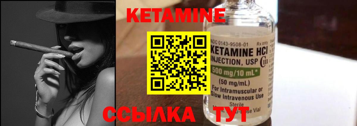 Дедовск  Кетамин VHQ  Вход с VPN 