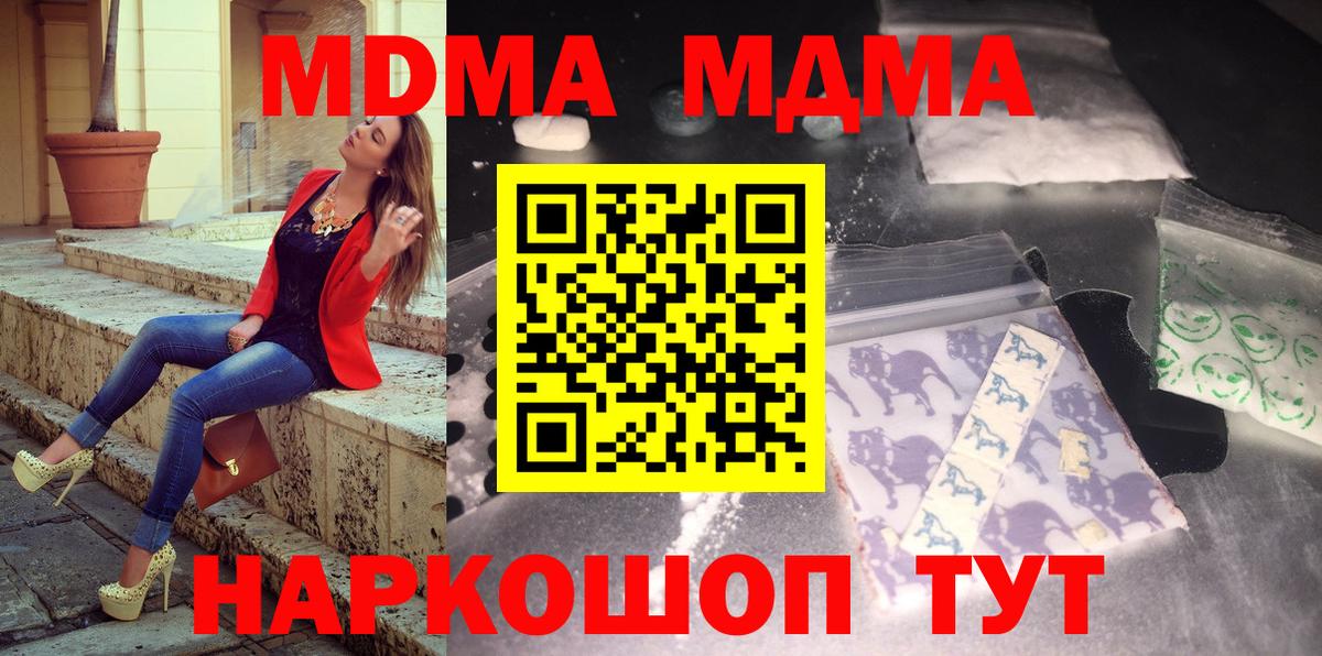 MDMA Molly  МДМА кристаллы  Вход с VPN  МДМА  Дедовск 