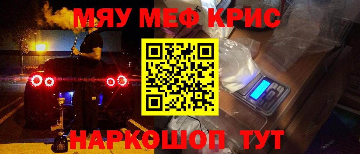 Мефедрон  Меф мяу мяу  Вход с VPN  МЯУ-МЯУ мука  Дедовск 