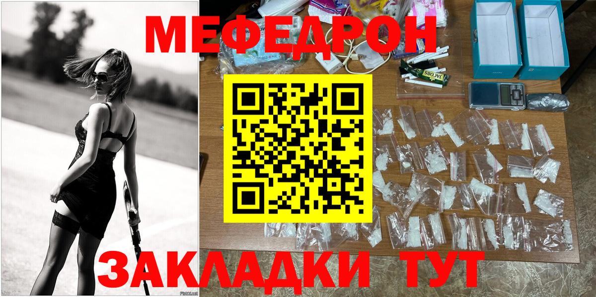 Мефедрон  Дедовск