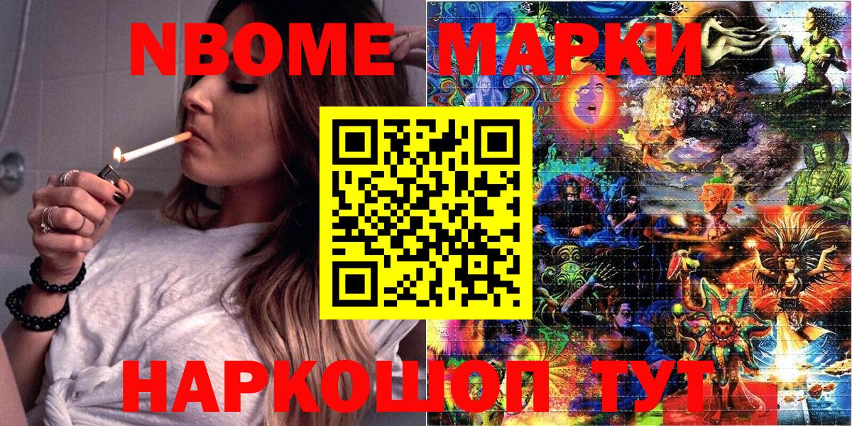 Дедовск  Наркотические марки 1500мкг  Наркотические марки  Вход с VPN 