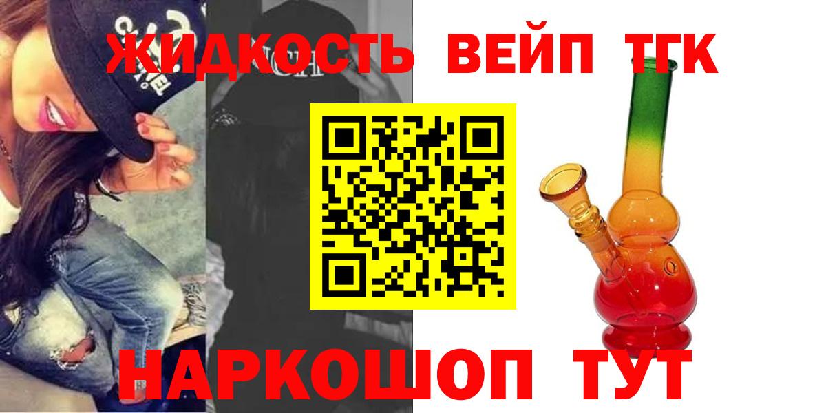 магазин  наркотиков  Дистиллят ТГК Wax  Вход с VPN  ТГК жижа  Дедовск 